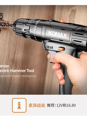 德国KOMAX家用冲击手电钻工具小手枪钻电动螺丝刀充电式12V