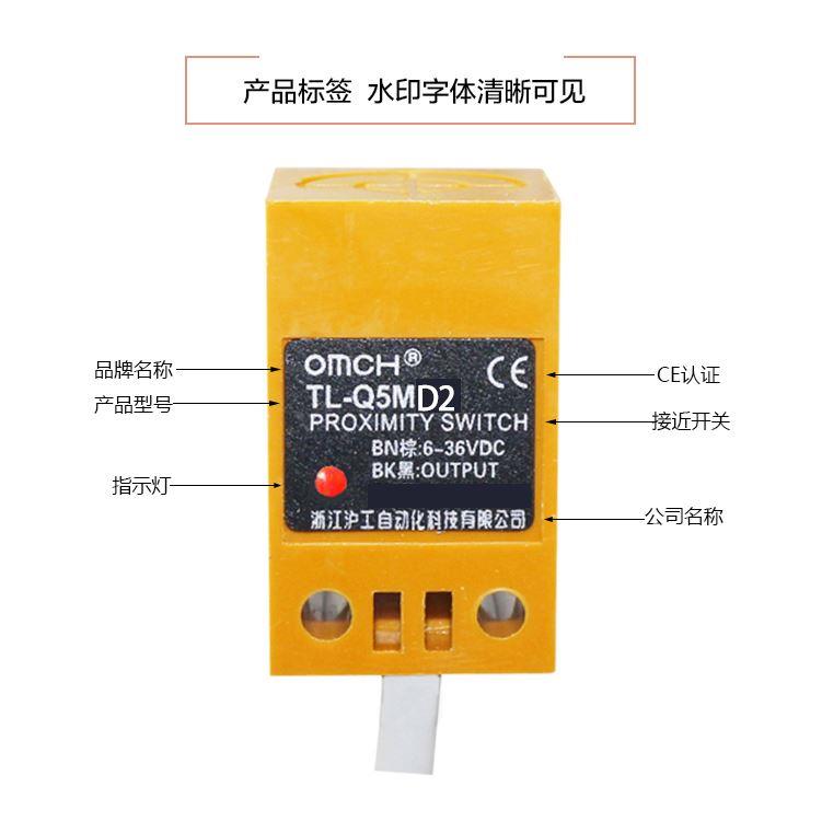 沪工方形电感式接近开关传感器TL-Q5MD2直流两线常闭6-36V24V