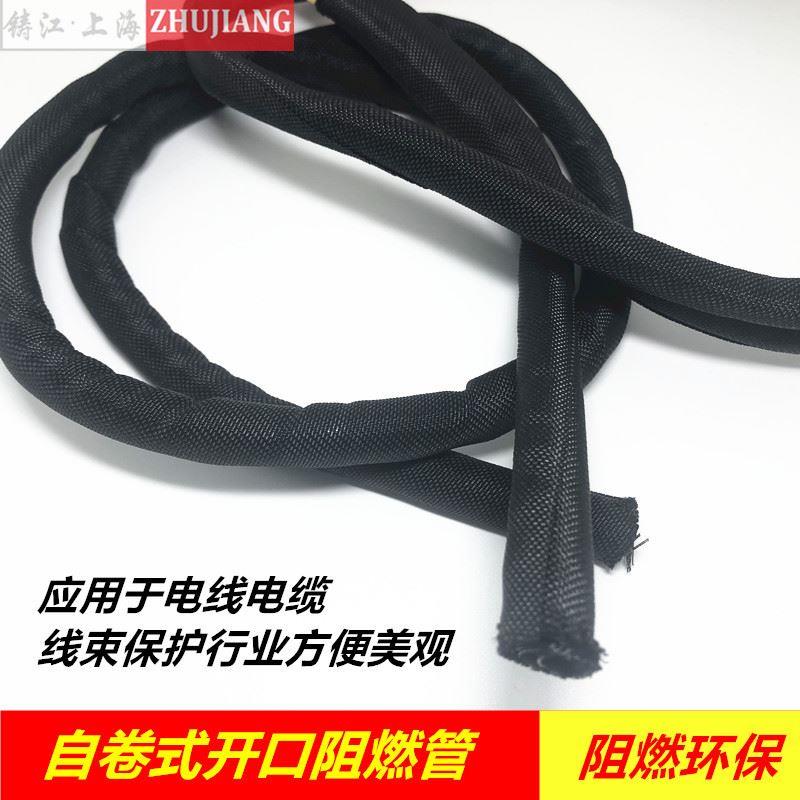 开口自卷式编织网管ZJ-JPC 阻燃避震管 线束膨胀伸缩护套管包线管
