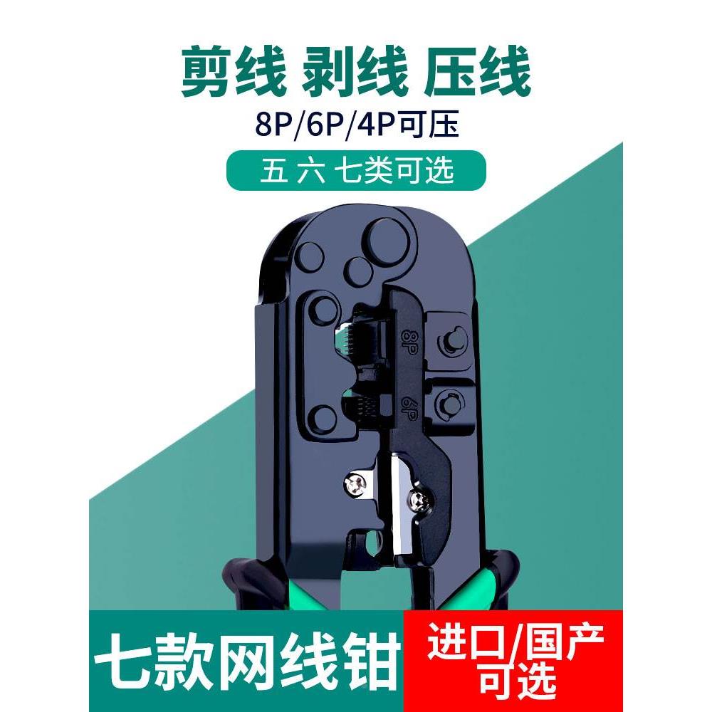 进口宝工七类网线钳专业级CP-376TR水晶头网络线压线钳子工具套装