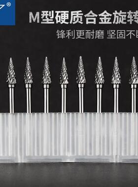 金鹰硬质合金旋转锉钨钢磨头金属铣刀柄3mm M3 M4 M5 M6 M0513M03