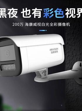 海康威视DS-2CD3T26WDV3-L双光全彩200万星光级录音POE监控摄像头