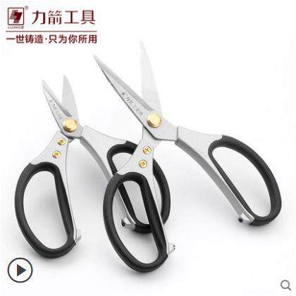 力箭工业级皮革剪 缝纫剪 不锈钢家用厨房剪刀 裁布剪 办公用剪刀