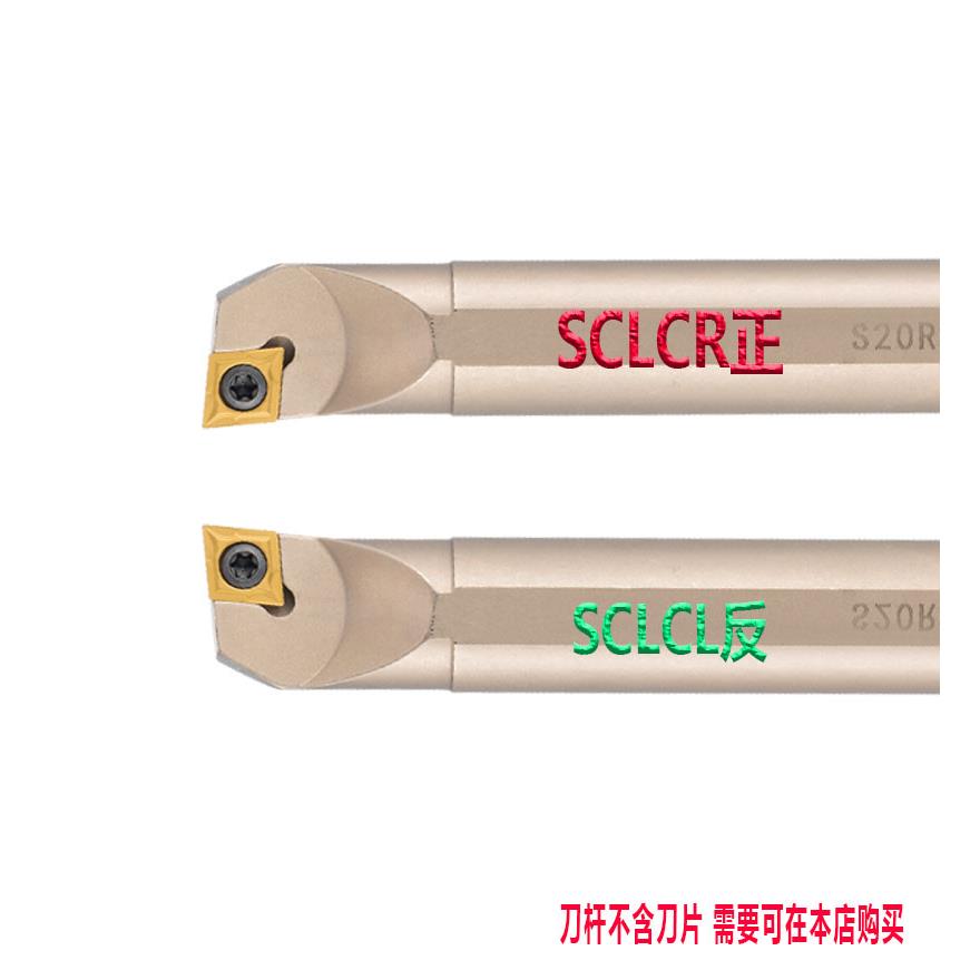 弹簧合金钢内孔车刀S06 7 8 10 25 32 SCLCR06 SCLCR09 12 L翰琛