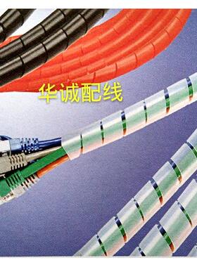 Ф14mm缠绕管/卷式结束保护带/束线管/缠绕带白色/黑色规格齐全