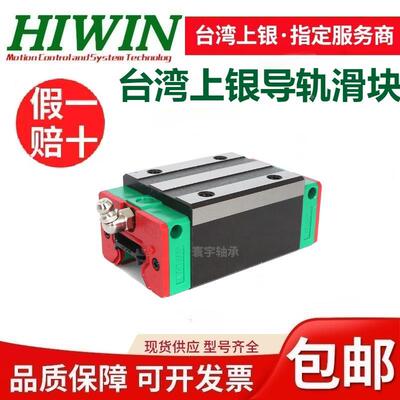 台湾上银直线导轨滑块MGN MGW 3/5/7/9/12/15/C/H微小型线性滑轨