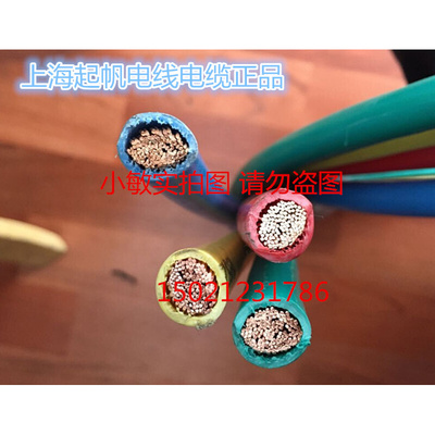 。上海起帆黄绿接地双色线BVR0.5/0.75/1/1.5/2.5平方 BV黄绿双色