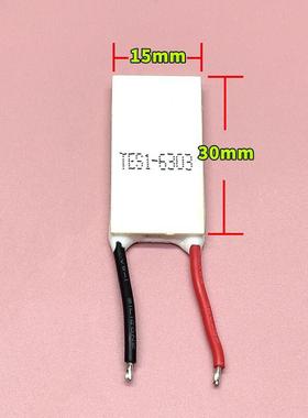 半导体制冷片6V3ATES1-6303 长方形15*30MM 美容仪器小功率降温片