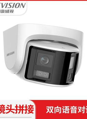 海康威视600万180度全彩智能广角双摄摄像机2CD3366FWDAP2V2-LS