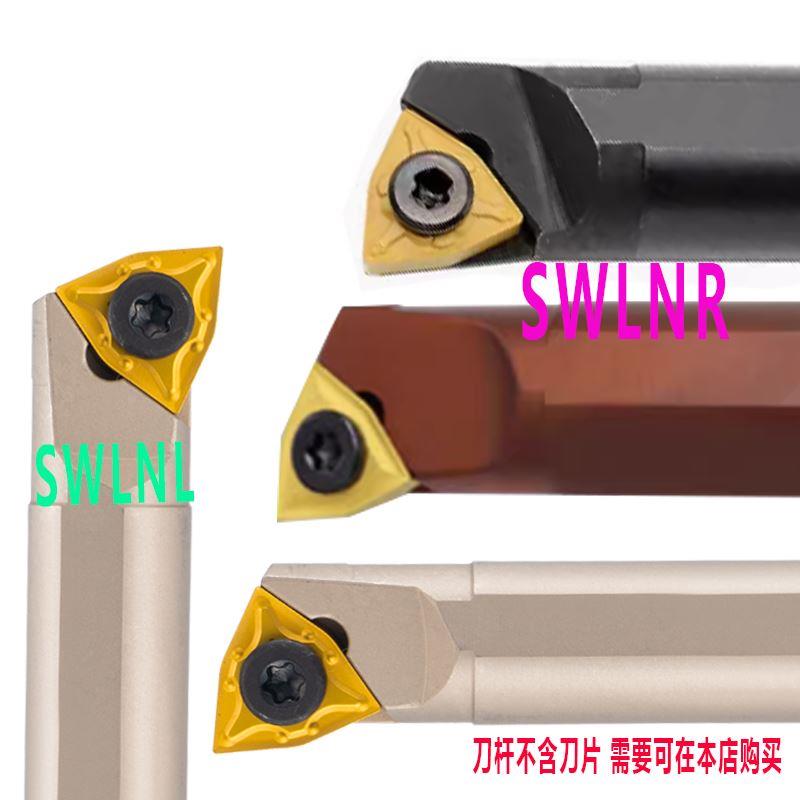 合金弹簧钢内孔刀杆S16 20 25 32 40 MWLNR08 06 SWLNR MWWNR 2MW