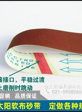 小太阳砂带TJ538S软布白色涂层砂布2100*50mm金属打磨TJ135红广东