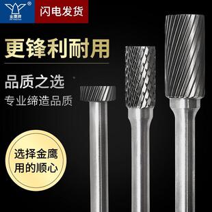 正宗金鹰牌硬质合金旋转锉圆柱平头A0616 A0820  A12 A14A1625M06