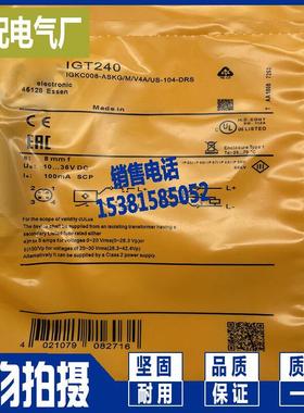 现货IGT240 IGT241 IGT242 IGT244 IGT245 IGT247 IGT248 IGT249