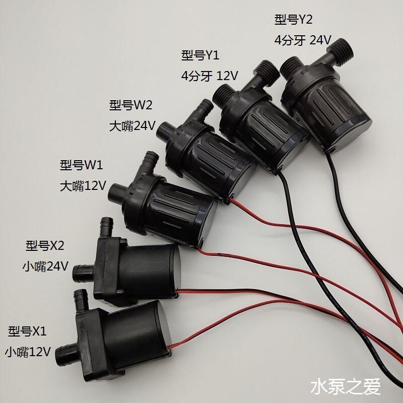 小型DC12V24V直流无刷耐高温移动洗澡机太阳能热水器出水增压水泵