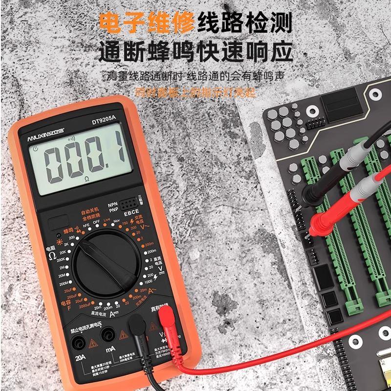 德国万用表电工专用数字高精度全智能防烧万能表家用套装DT9205A