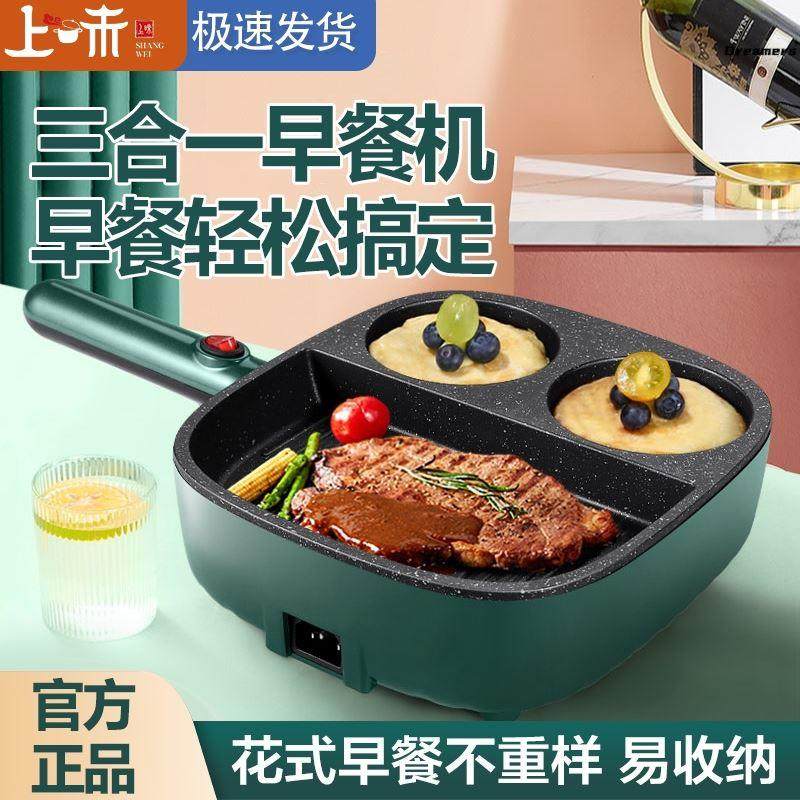 。新款家用万能早餐机三合一多功能三明治一体电饼铛小型迷你三文