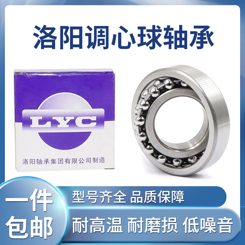 。洛阳调心球轴承1214 1215 1216 1217 1218 1219 1220 K ATN