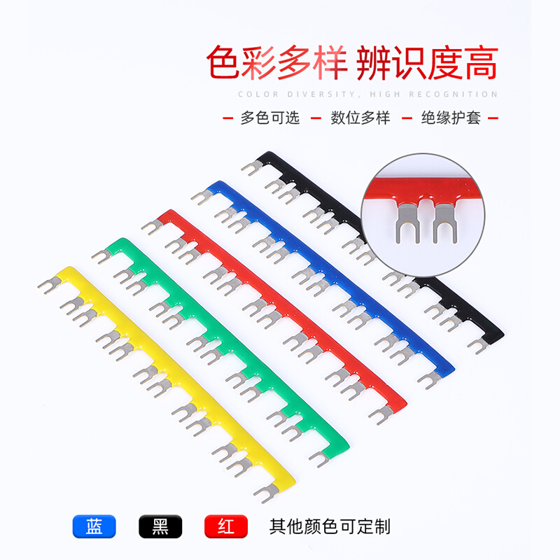 。继电器底座连接排22mm并联 PYF08A汇流排 短接条 连接条接线排