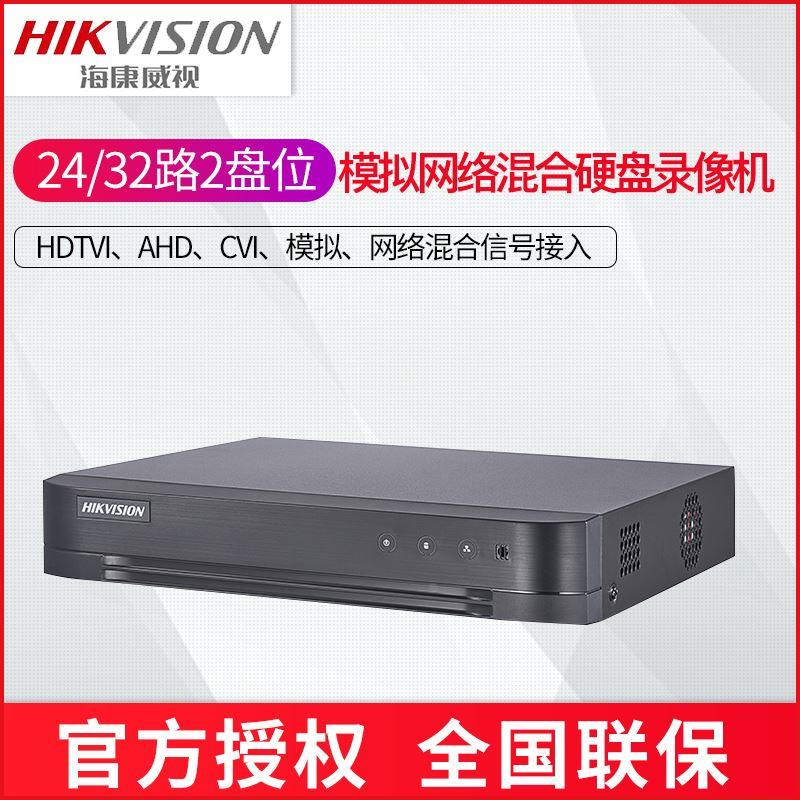 海康威视32路同轴高清网络硬盘录像机 DS-7832HQH-K2 监控主机DVR