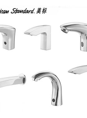 正品感应水龙头CF/FFAS8601/8611台盆龙头CF/FFAS-8800/8810