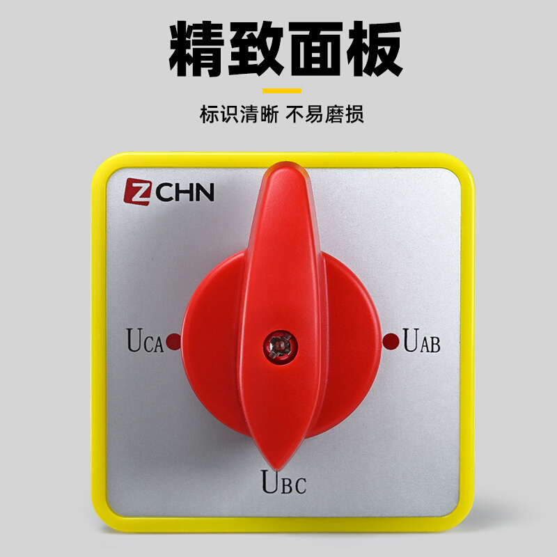 。万能转换开关LW5D-16 YH3/3组合开关 电压转换开关4档3节 正反