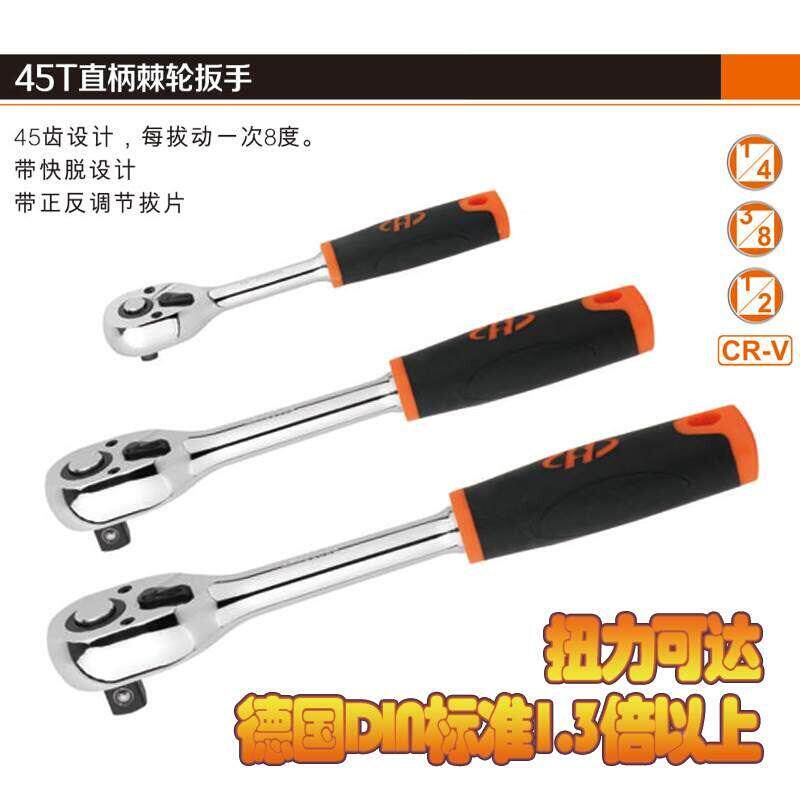 。中飞大飞小飞棘轮手柄辣轮快速扳手工具棘轮双向套筒扳