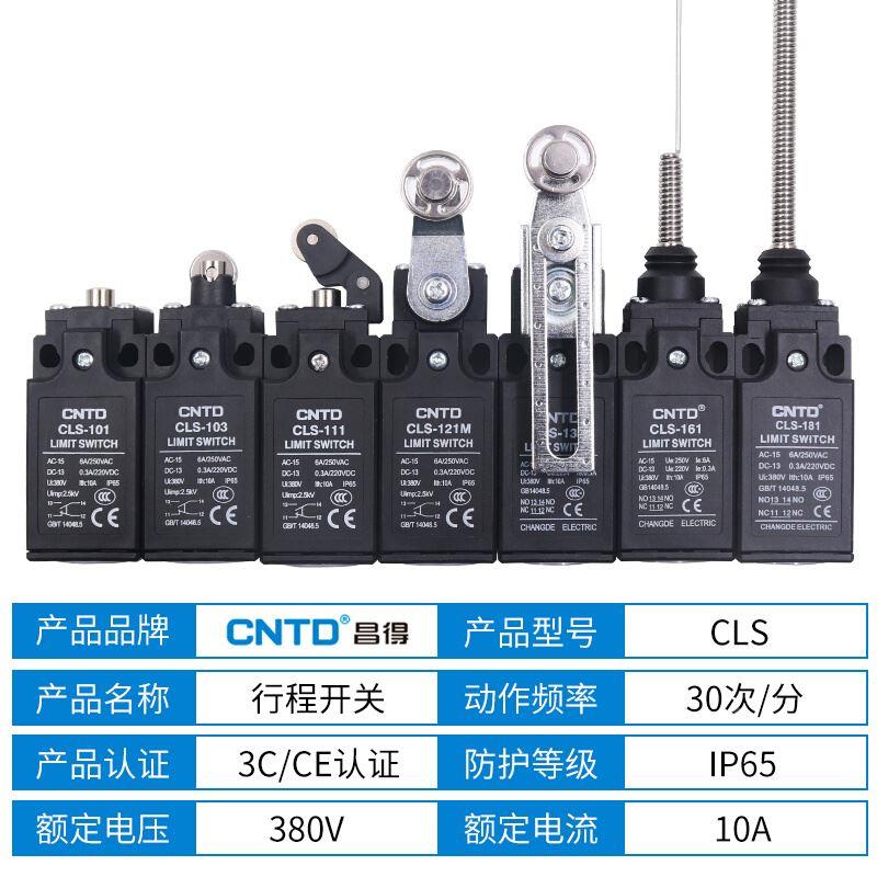 昌得限位电源自复位CLS-103微动行程开关滚轮101 121 131 301