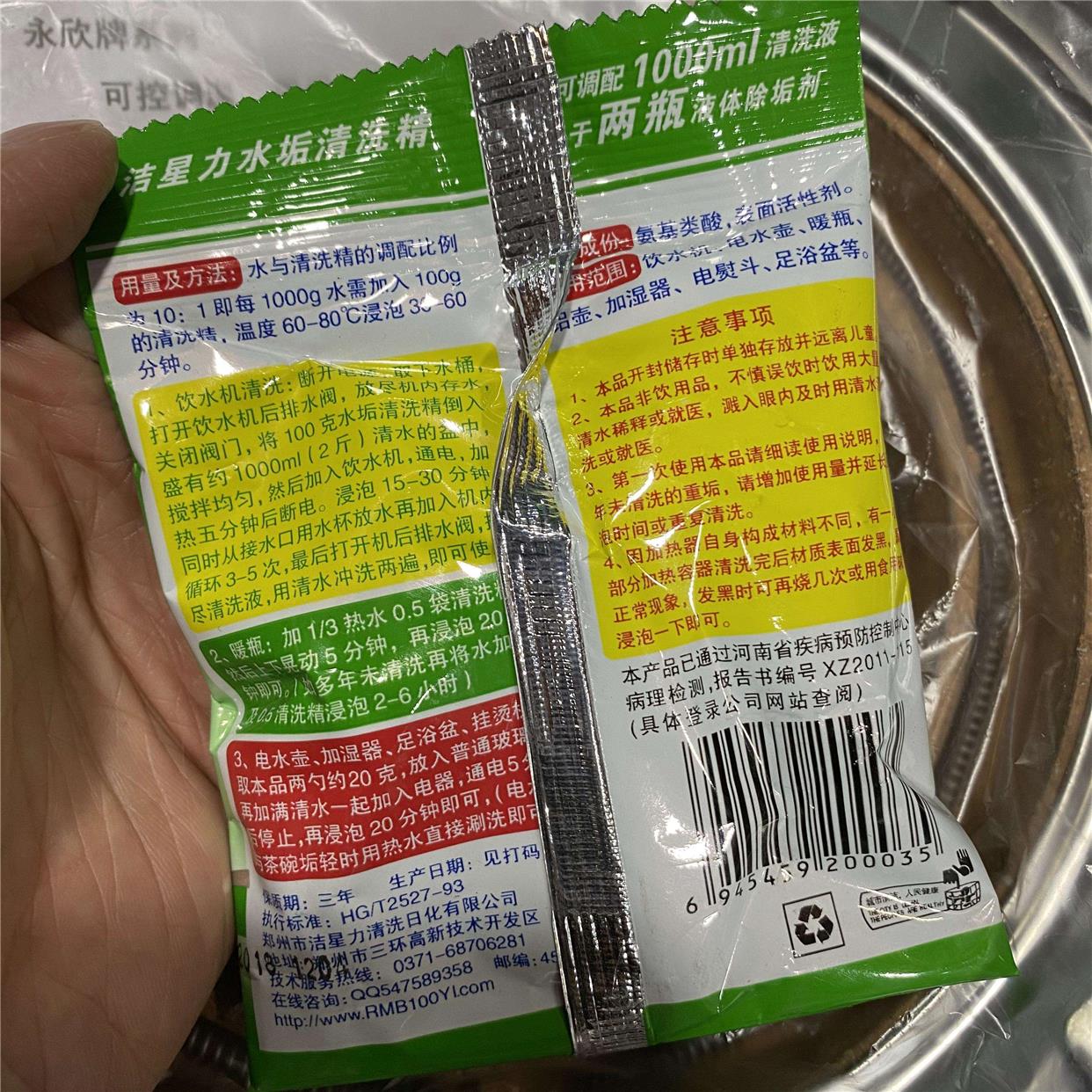 10袋*100克包邮洁星力水垢其它元器件