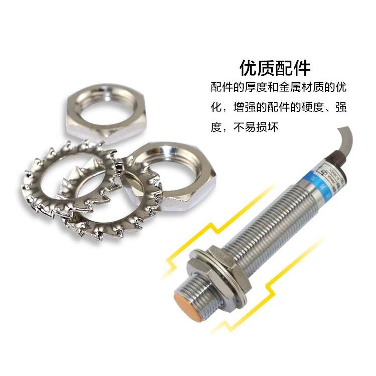 沪工LJ12A3-2-Z/AX电感式接近开关传感器m12直流三线NPN常闭24V36