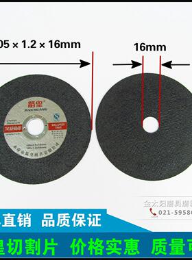 箭皇切割片105*1.2*16mm 黑色不锈钢薄片砂轮107*1.2切片绿色双网