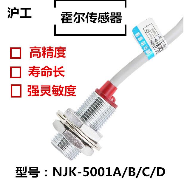 磁性感应开关NJK-5001A/B/C/D直流三线PNP/NPN常开/常闭传感器M8