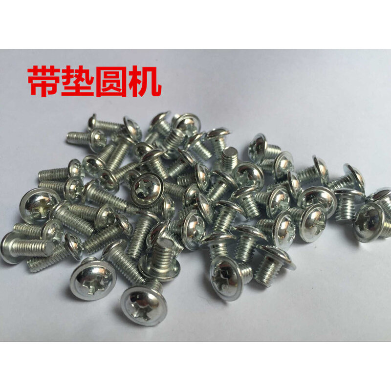 。十字圆头镀锌镀镍带垫机丝/带垫圆机/电脑螺丝/圆机带垫M3M4M5M