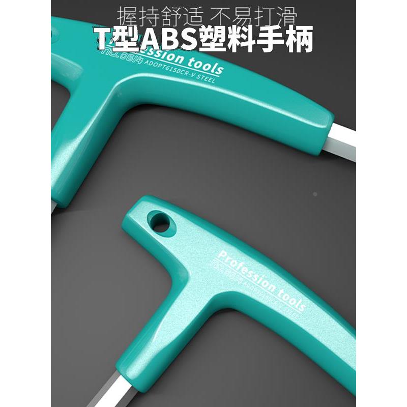 t型梅花内六角扳手套装带手柄单个米字螺丝刀中孔花型内六花扳手