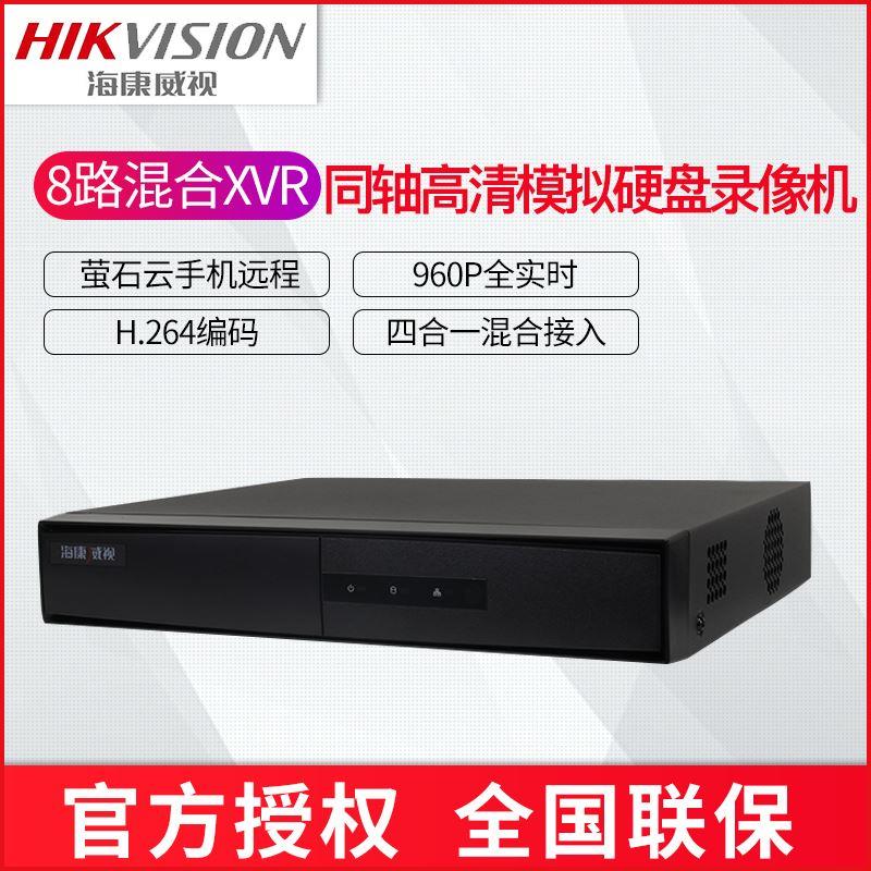 海康威视DS-7808HGH-K1/M同轴高清8路模拟硬盘录像机手机APP远程