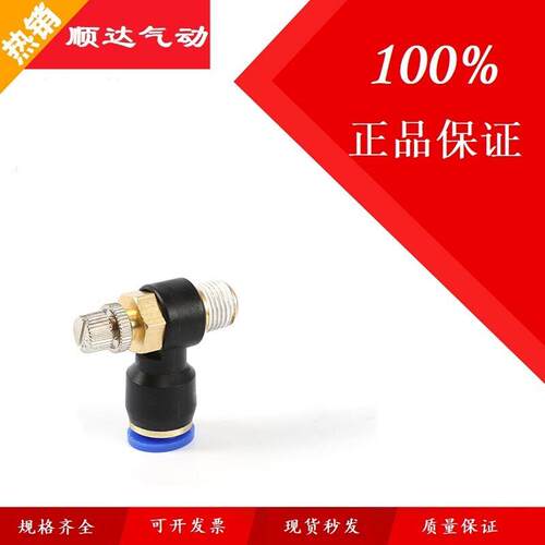 气动快插限入节流阀JSC8-02/4-M5/6-01/12-04/8-01A调速阀