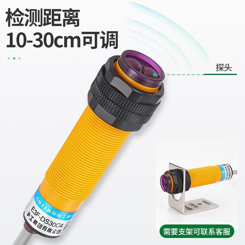 E3F-DS30B2漫反射式光电开关直流三线NPN常闭24V36V可调10-30cm