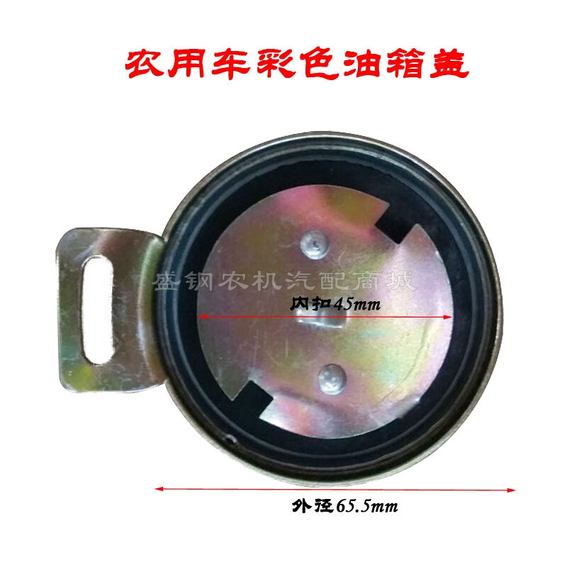 。货车柴油车油箱盖 农用车汽车镀彩 北京1041 1061黑色无锁配件