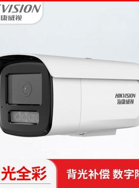 海康威视800万高清双光全彩网络监控摄像机POE录音3T86FWDV3-LS