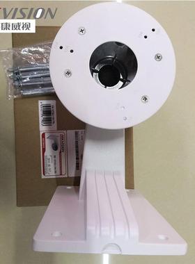 海康威视原装支架 DS-1273ZJ-130-TRL半球摄像机壁装支架半球支架