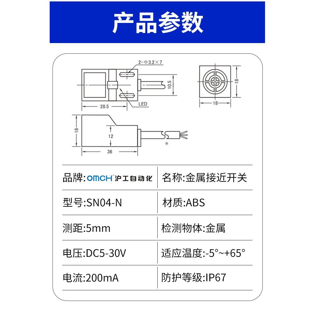 沪工方形抗干扰ASN04-N级金属感应接近开关传感器三线NPN常开直流