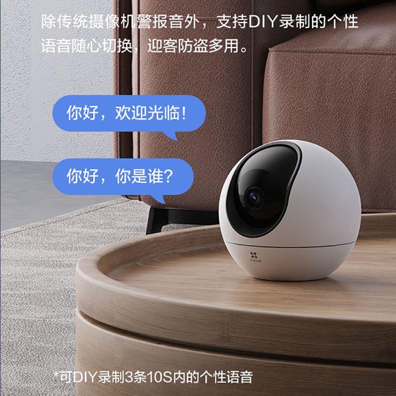 海康威视萤石云监控摄影头家用室内全景无线手机远程莹石摄像头c6