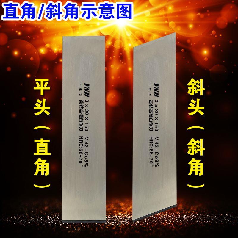 高硬白钢刀条美国进口M42片刀2 3 200 300高速钢锋钢刀坯胚车刀