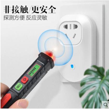 力箭高档非接触式测电笔电工专用感应高精度家用线路检测试电笔