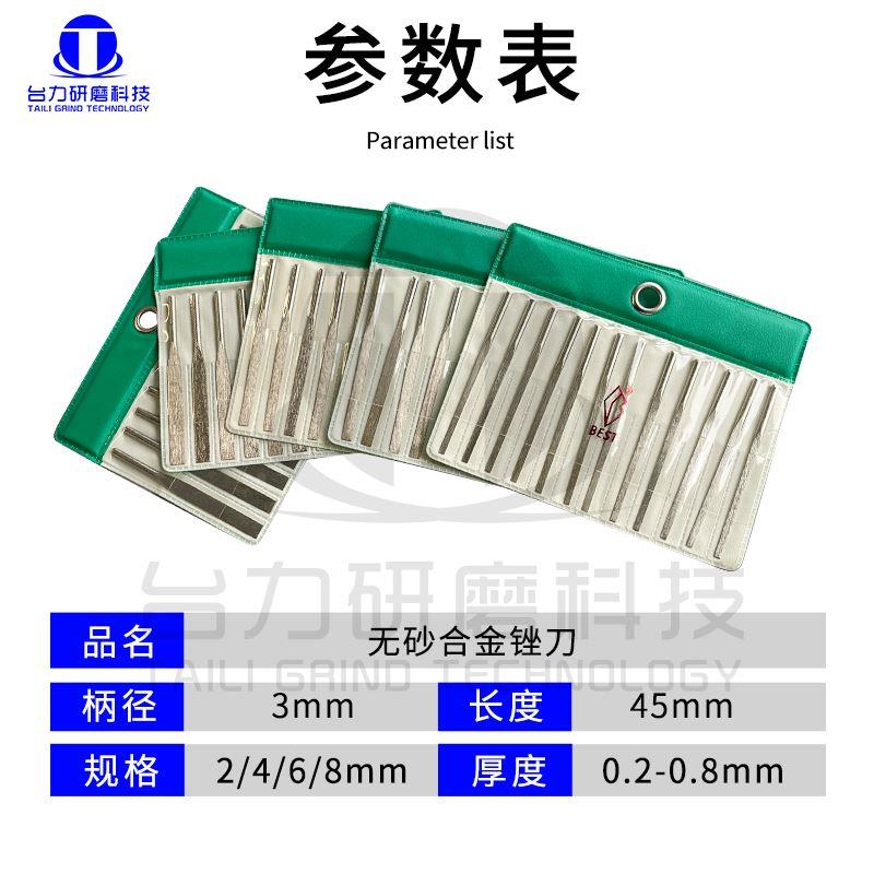 无砂超声波电动气动锉刀贴砂纸光面抛光打磨细模具金刚石锉刀套装