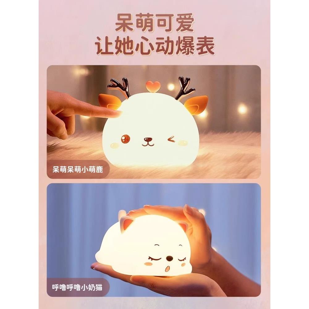 礼物生日送女朋友送给纪念日女孩子实用的创意惊喜小夜灯好看的