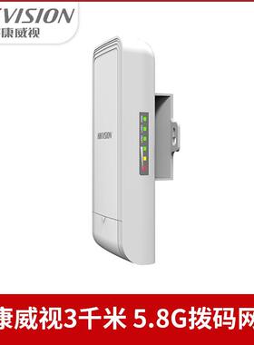 海康威视DS-3WF03S-5ACE/M 1/3千米5.8GHz拨码网桥监控无线网桥