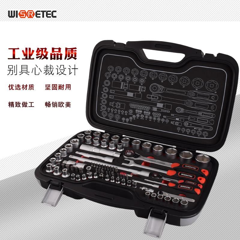 。wisretec工业级38pcs迷你型棘轮扳手套筒批头组合五金工具套装S