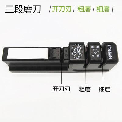 富民快速磨刀器 磨刀石 磨刀棒 厨房多功能家用磨菜刀磨剪刀工具