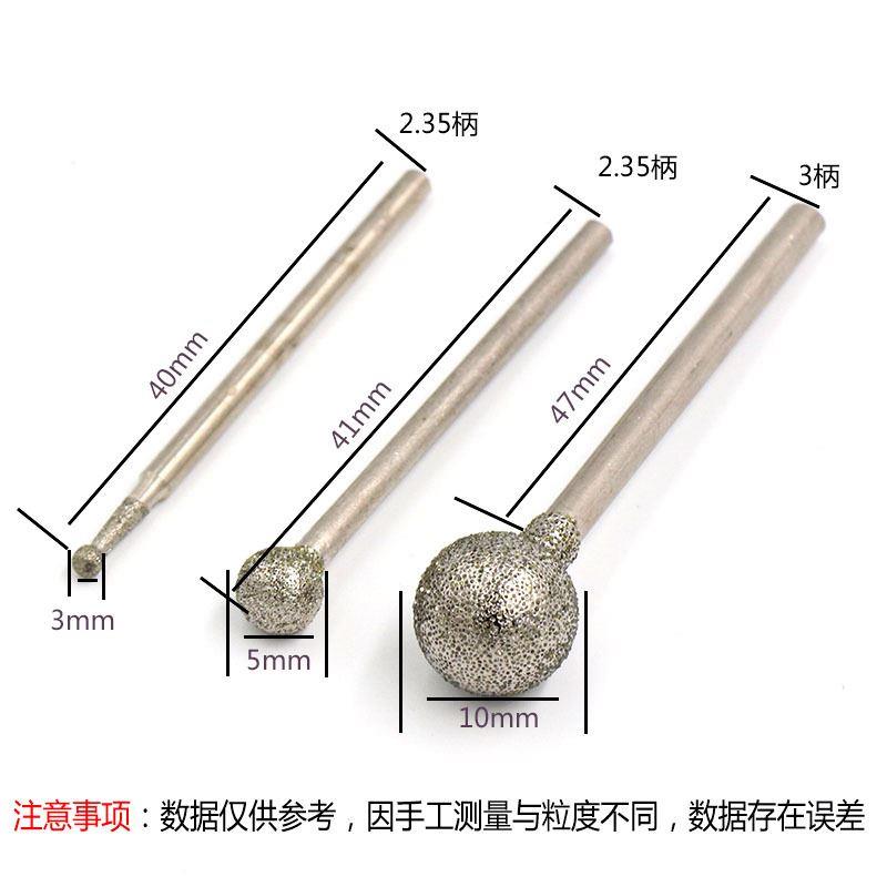 3MM6MM柄圆球型金刚石粗砂细沙磨头石材雕刻字玉石去皮合金打磨头