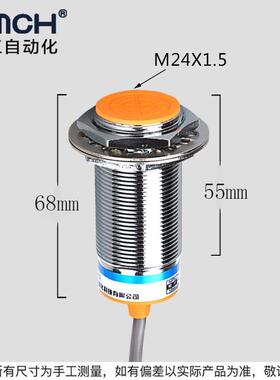 电感式LC-M1222KA接近开关m24屏蔽式平头LJ24A3-8-Z/BX-EX-DX